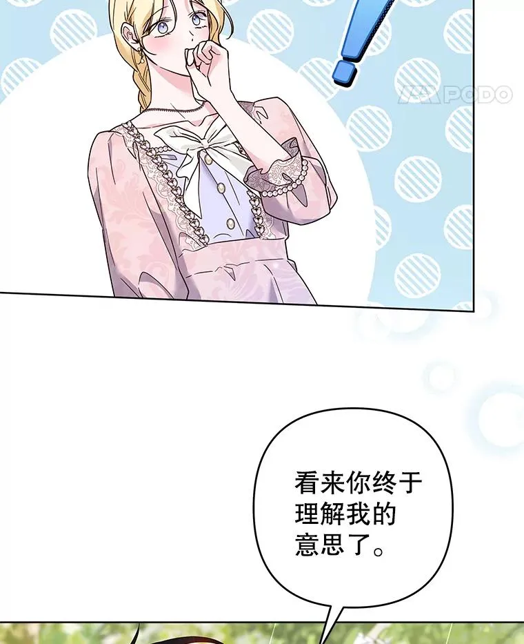 96.爱的抚摸 第42页