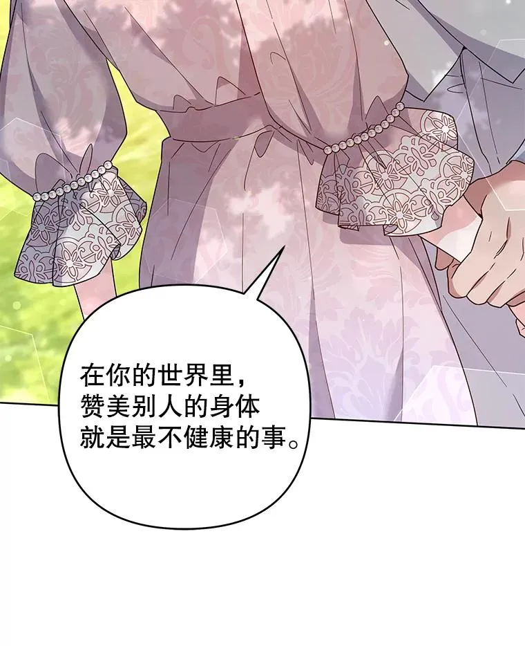 96.爱的抚摸 第44页