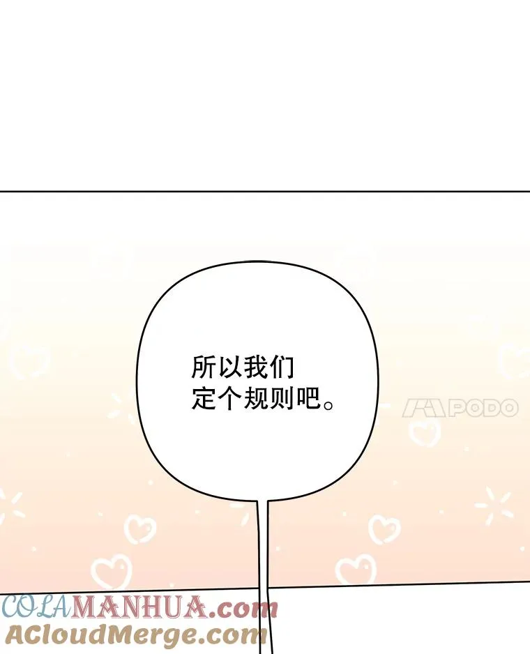 96.爱的抚摸 第45页