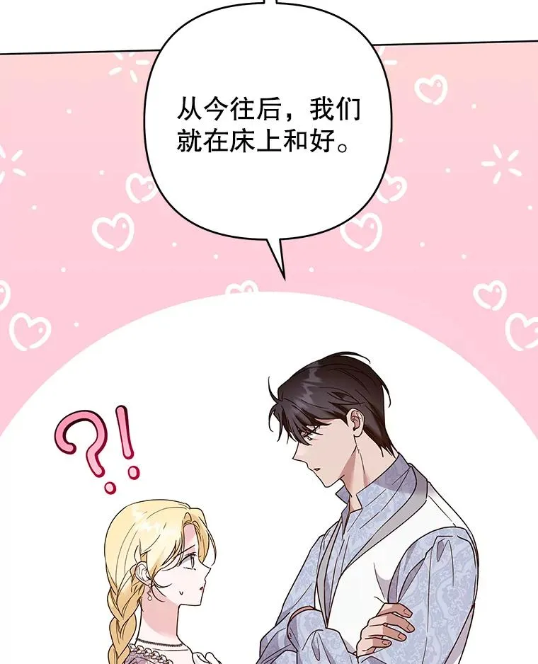96.爱的抚摸 第46页