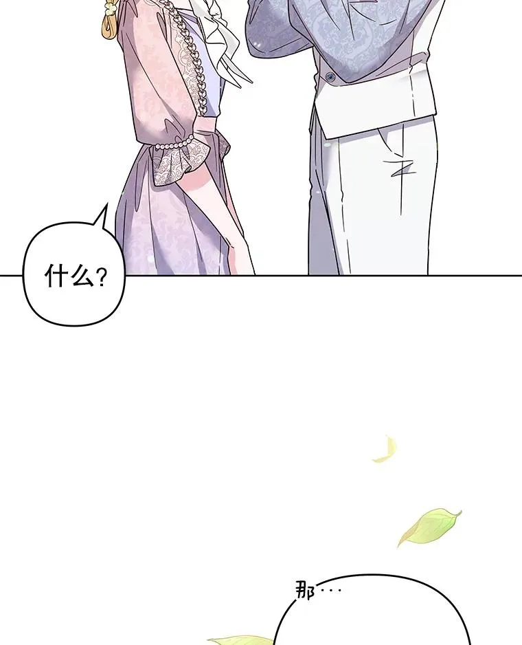 96.爱的抚摸 第47页