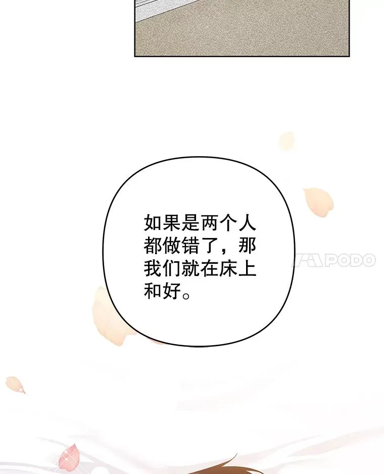 96.爱的抚摸 第52页