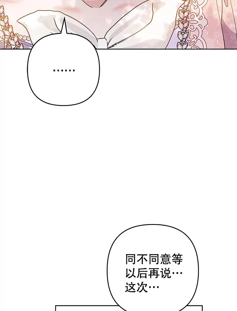 96.爱的抚摸 第56页