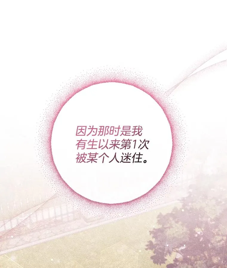 96.爱的抚摸 第71页
