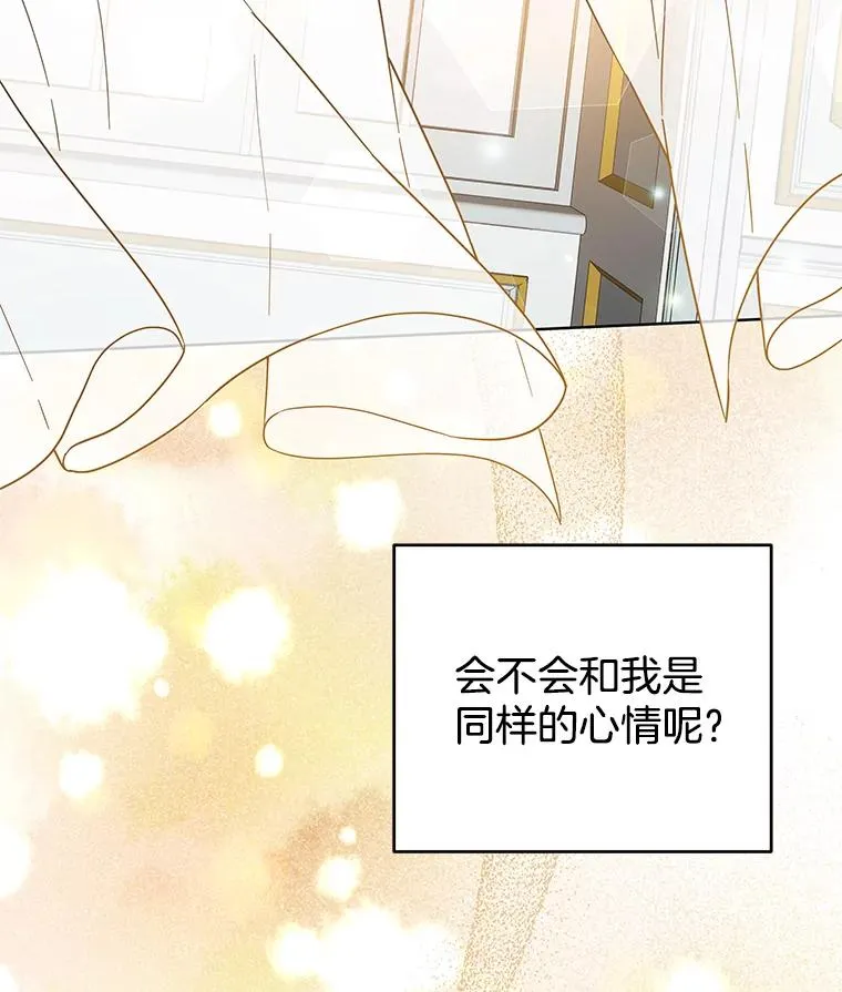 96.爱的抚摸 第74页