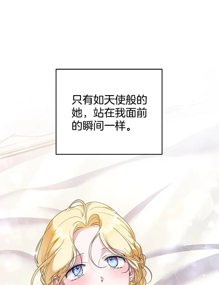 96.爱的抚摸 第78页