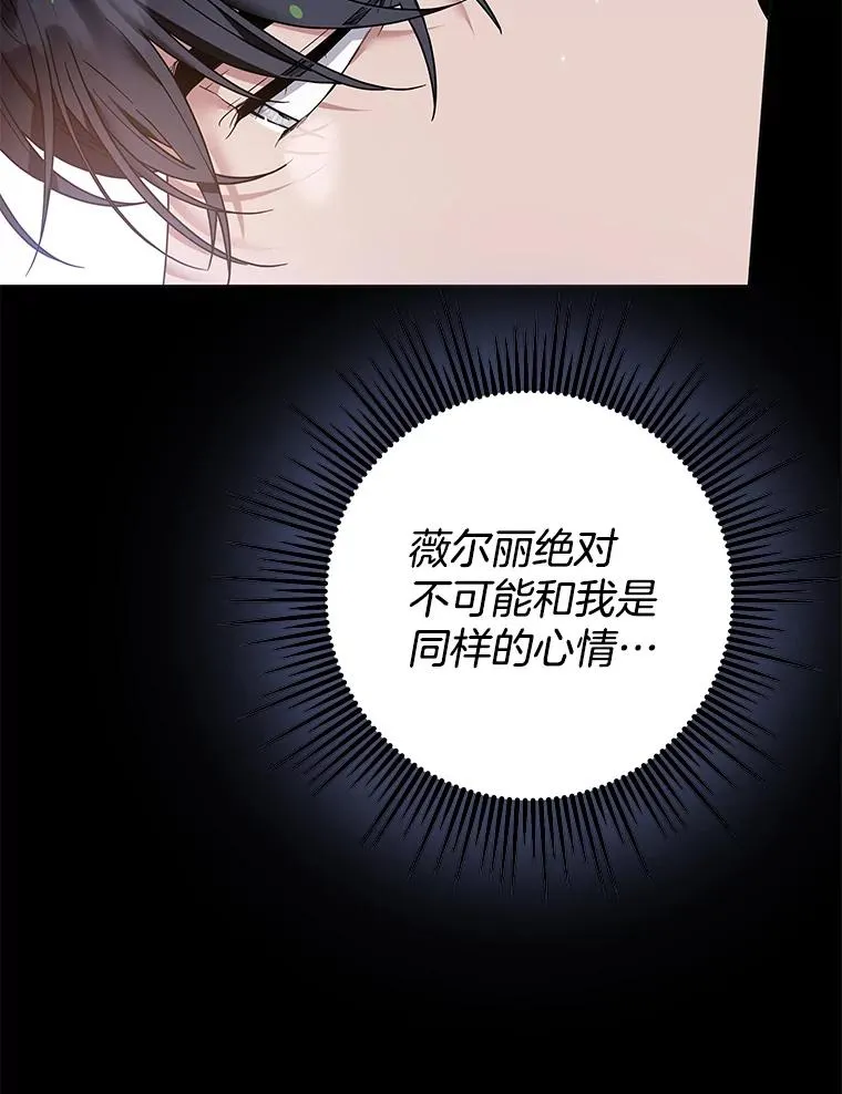96.爱的抚摸 第82页