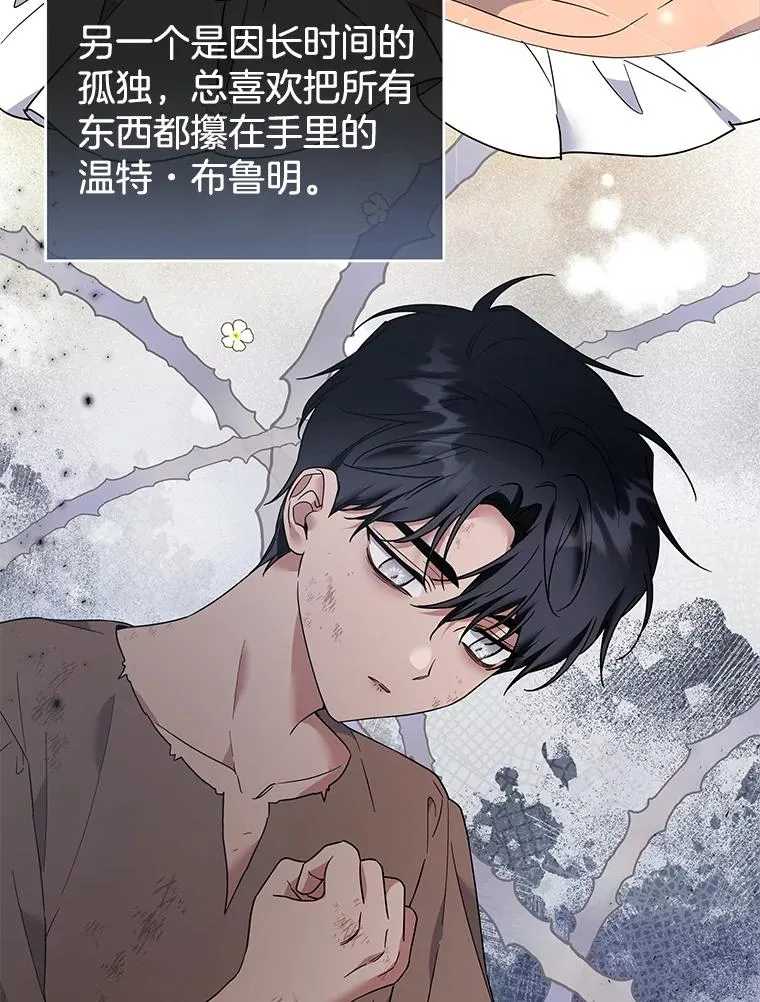 96.爱的抚摸 第87页