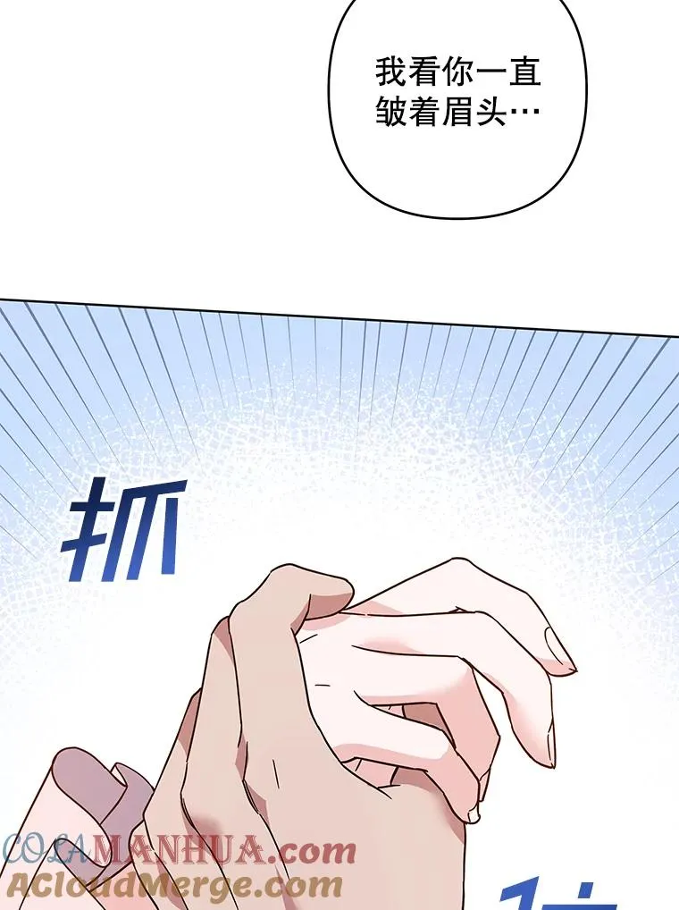 96.爱的抚摸 第97页