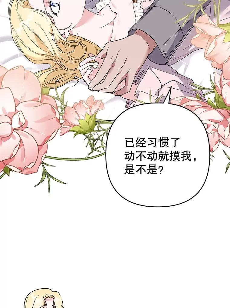 96.爱的抚摸 第100页