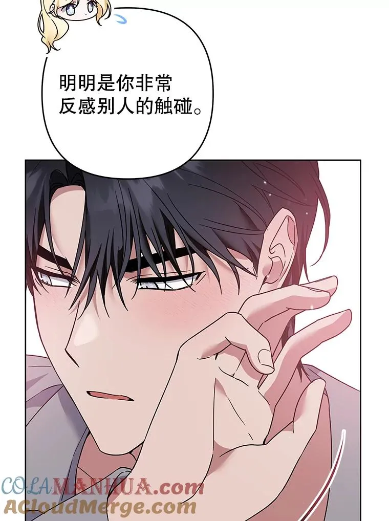 96.爱的抚摸 第101页
