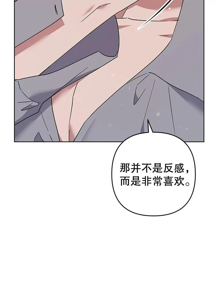 96.爱的抚摸 第102页