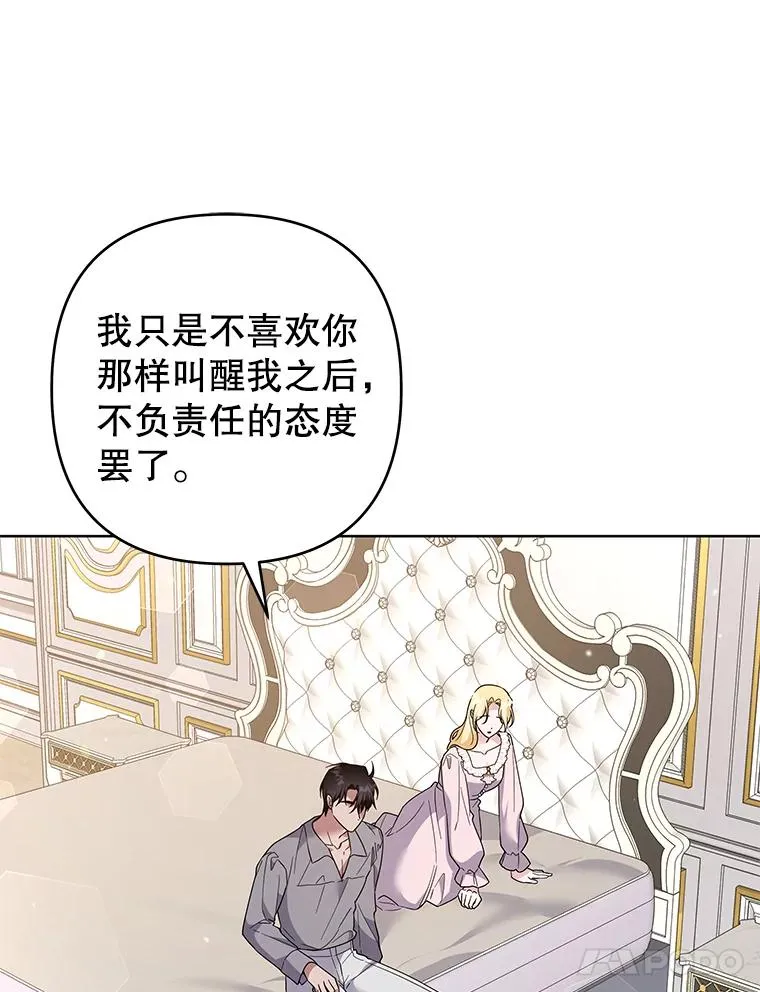 96.爱的抚摸 第103页