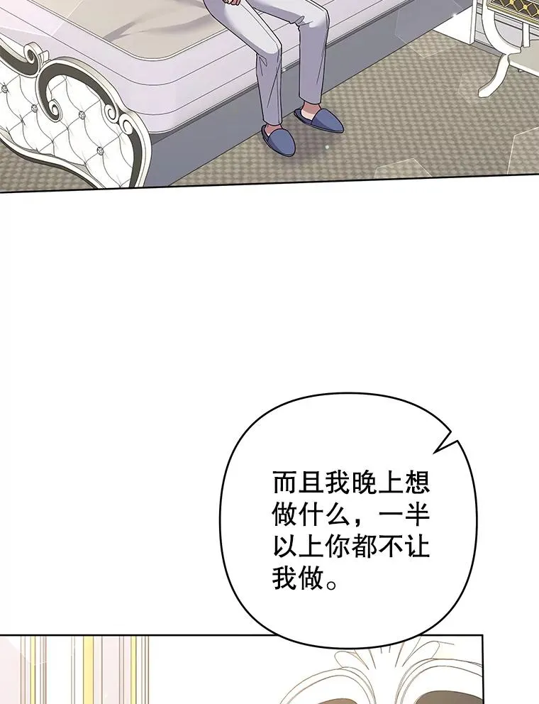 96.爱的抚摸 第104页