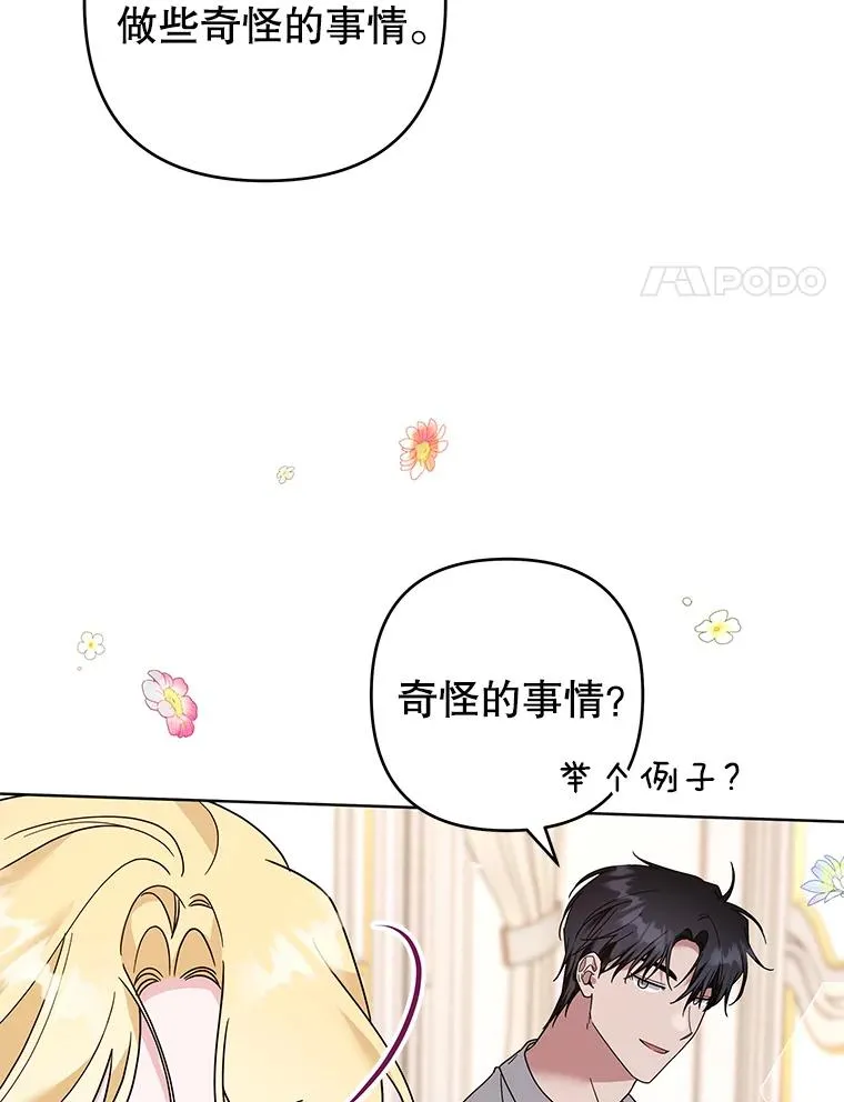 96.爱的抚摸 第106页