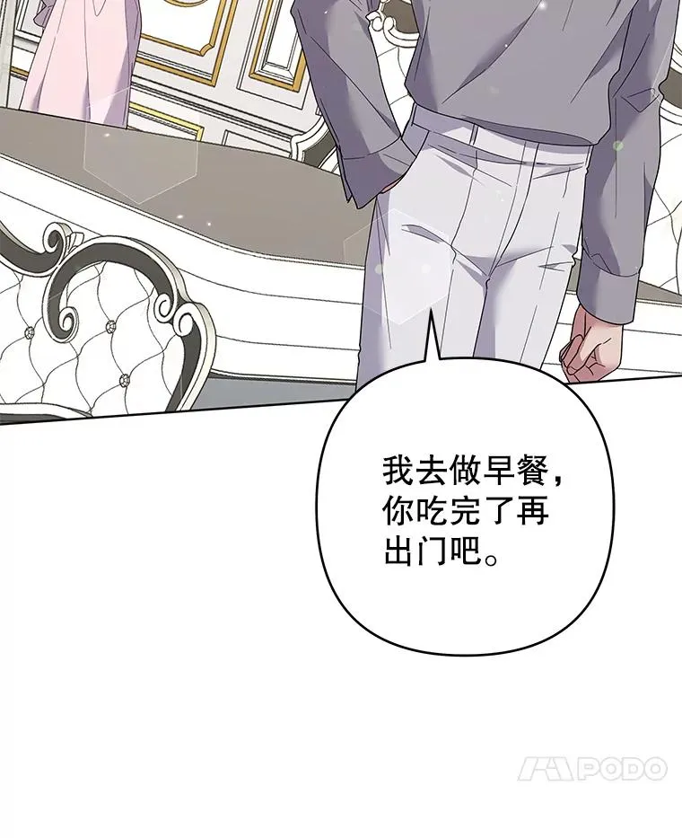 96.爱的抚摸 第112页