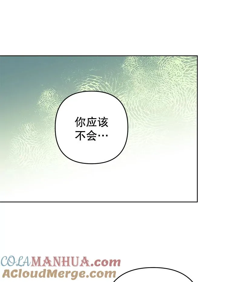 96.爱的抚摸 第113页