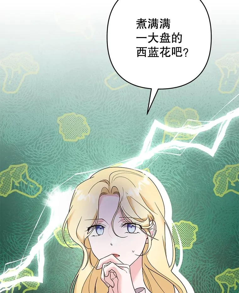 96.爱的抚摸 第114页