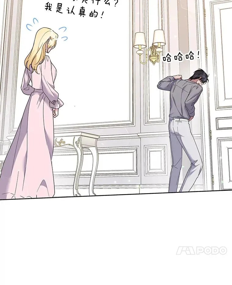 96.爱的抚摸 第119页