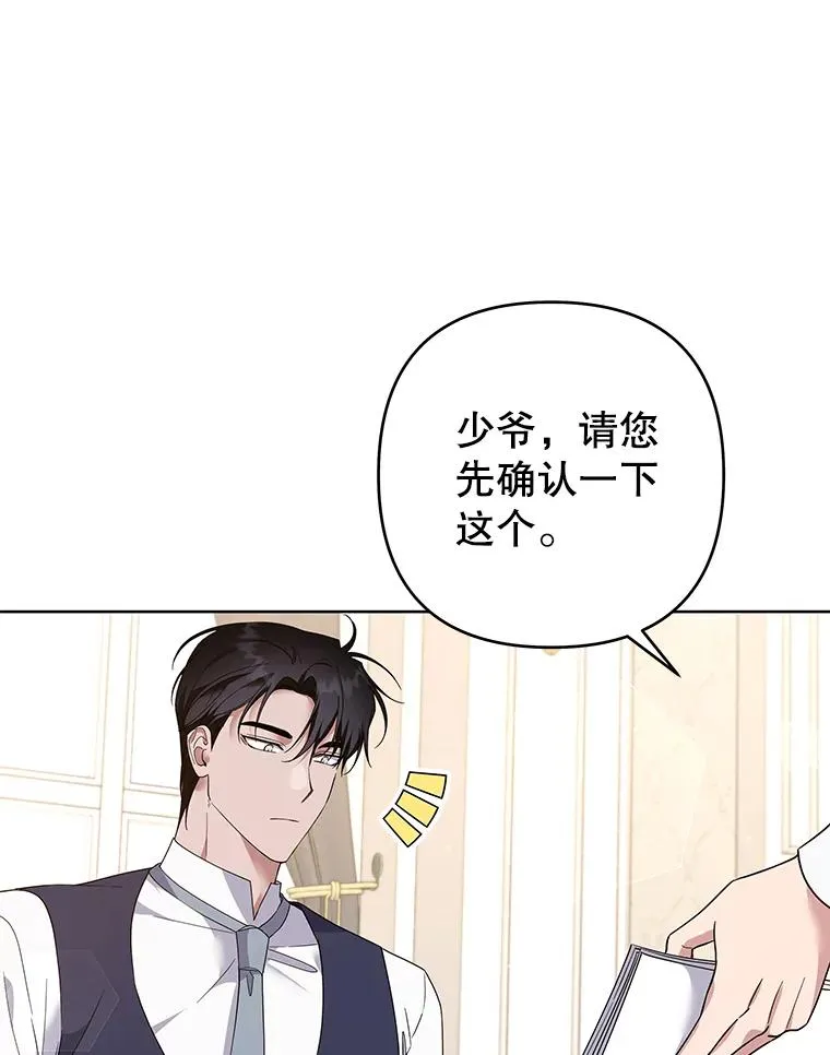 97.只可怜我吧 第8页