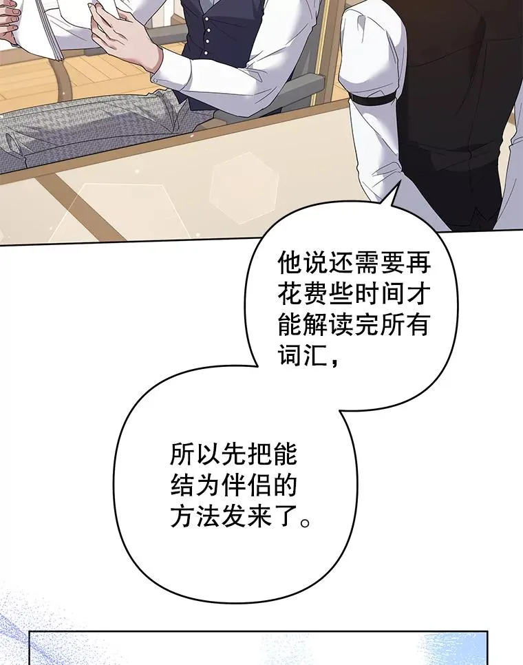 97.只可怜我吧 第12页