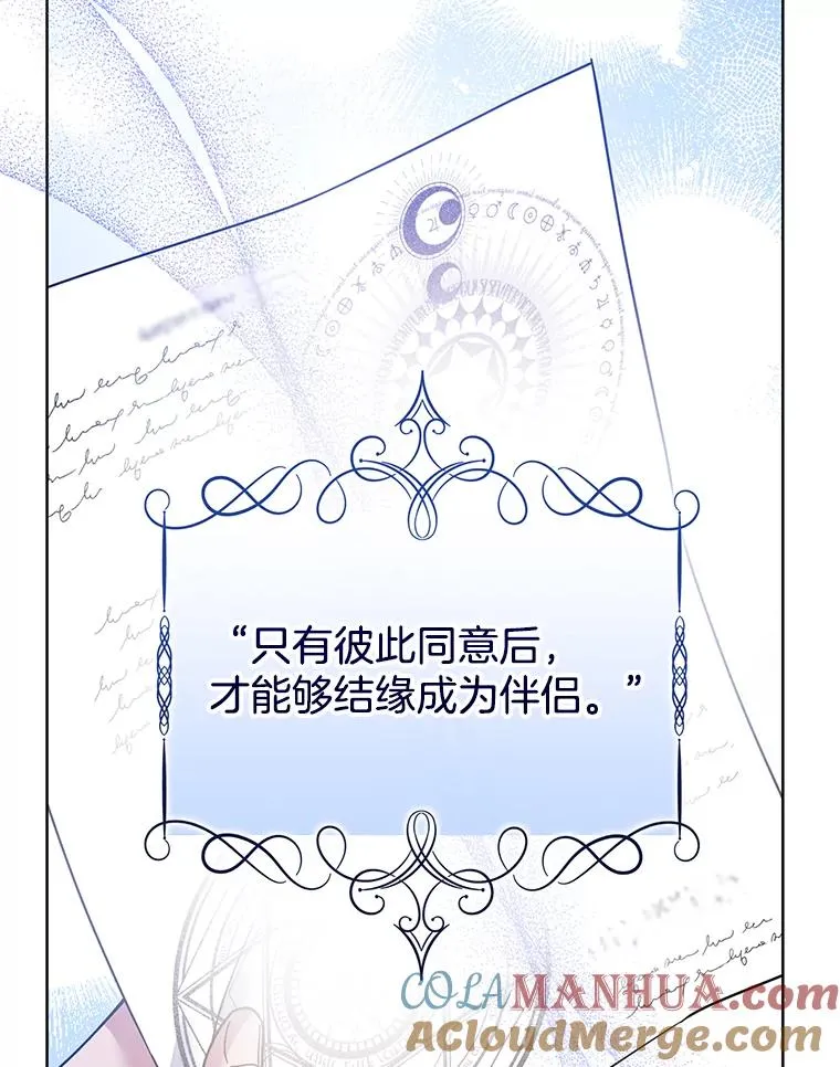 97.只可怜我吧 第13页