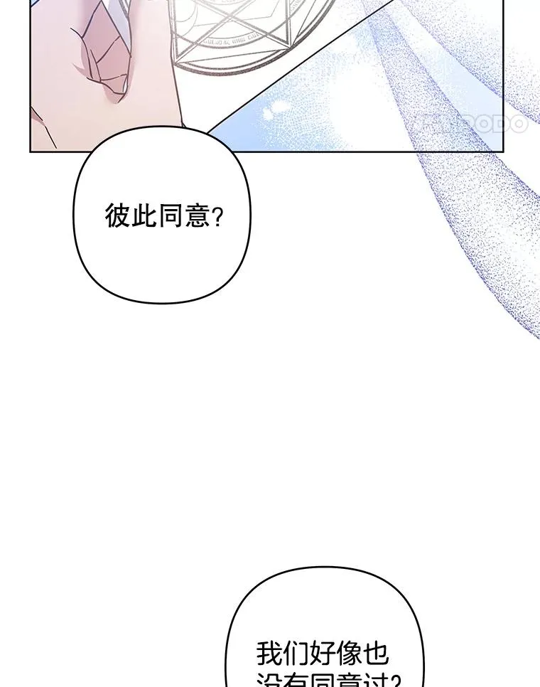 97.只可怜我吧 第14页
