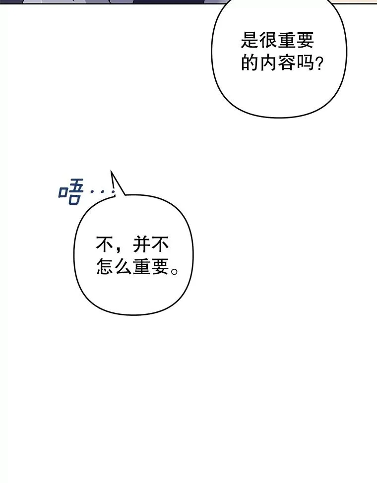 97.只可怜我吧 第16页