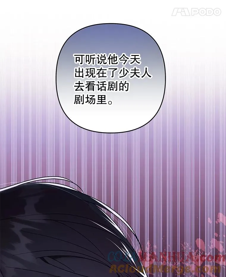 97.只可怜我吧 第21页