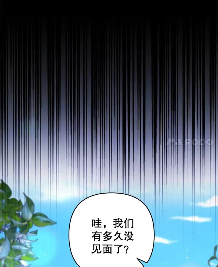 97.只可怜我吧 第24页