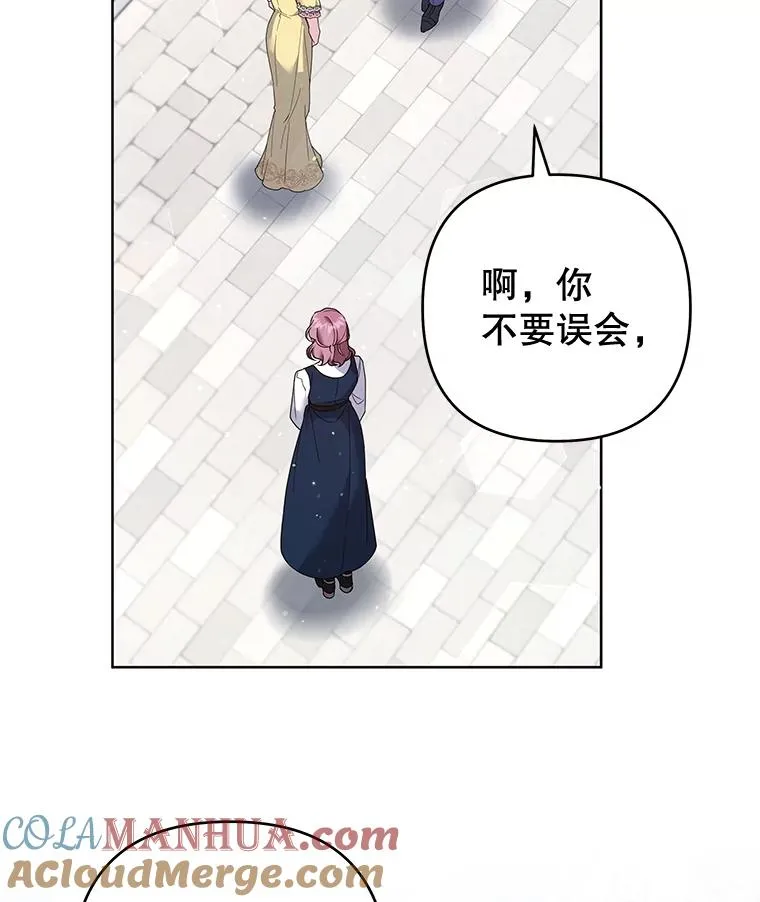 97.只可怜我吧 第33页