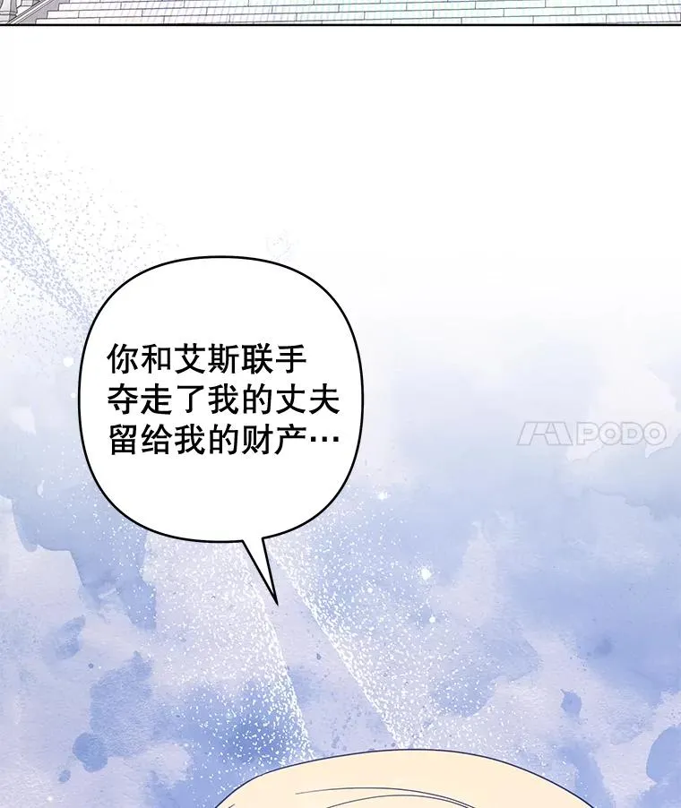 97.只可怜我吧 第35页