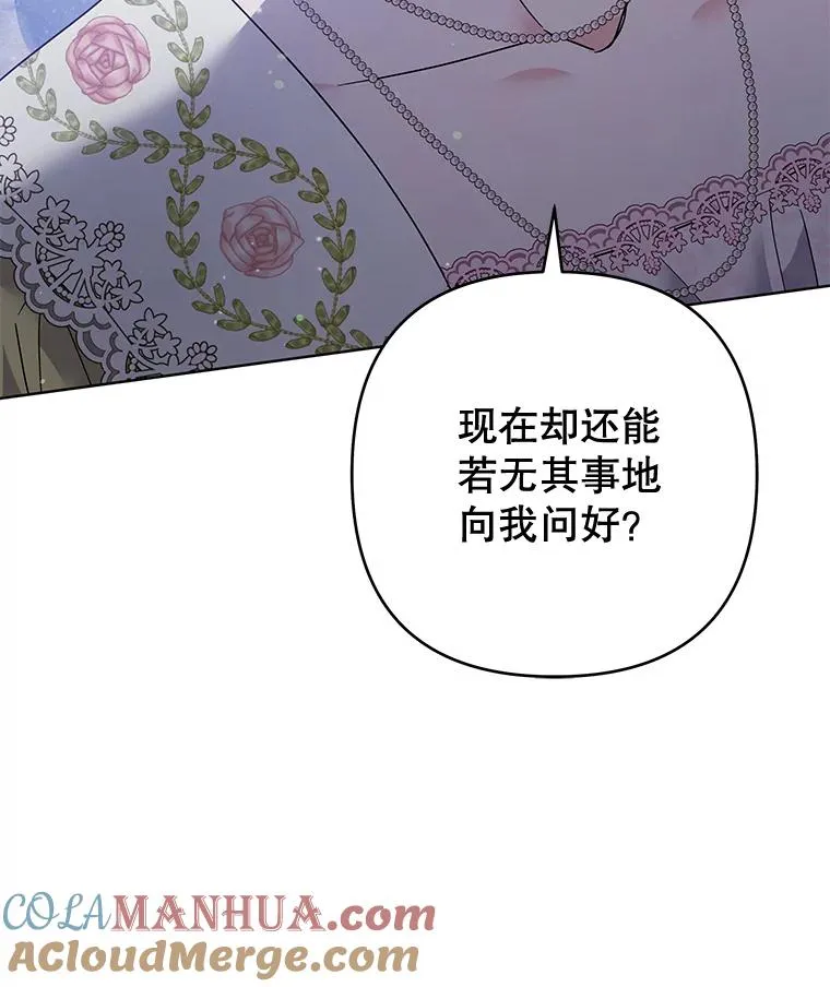 97.只可怜我吧 第37页