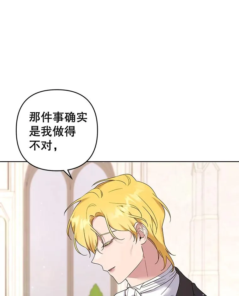 97.只可怜我吧 第38页