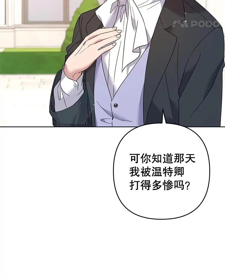 97.只可怜我吧 第39页