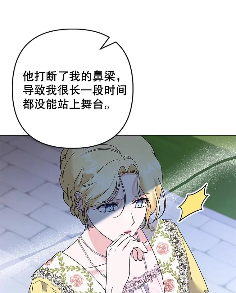 97.只可怜我吧 第40页