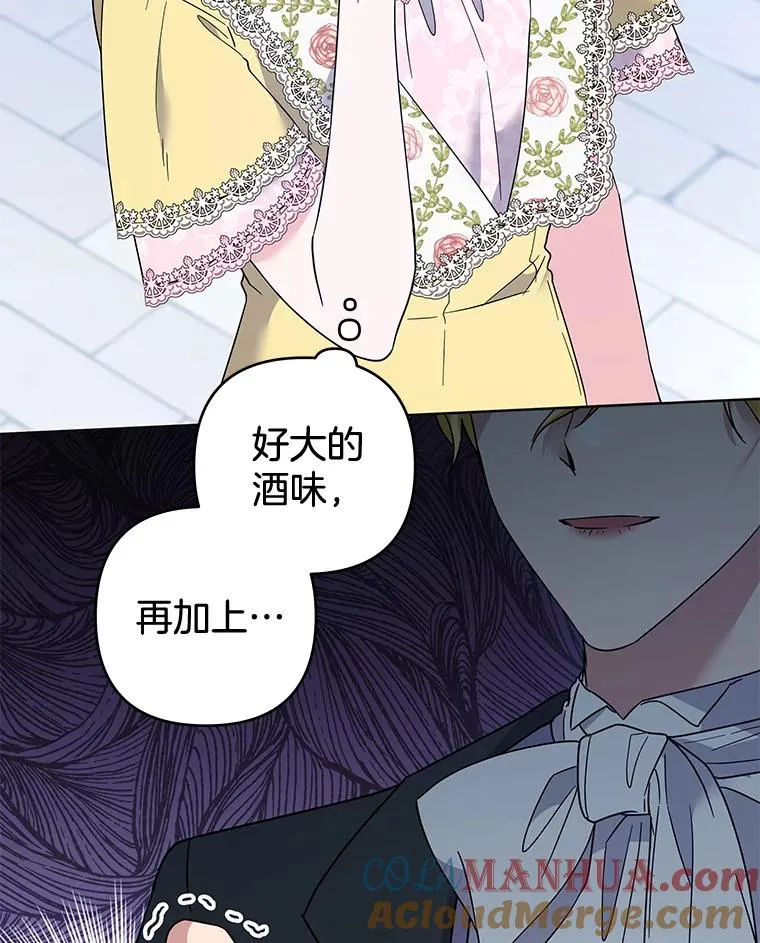 97.只可怜我吧 第41页