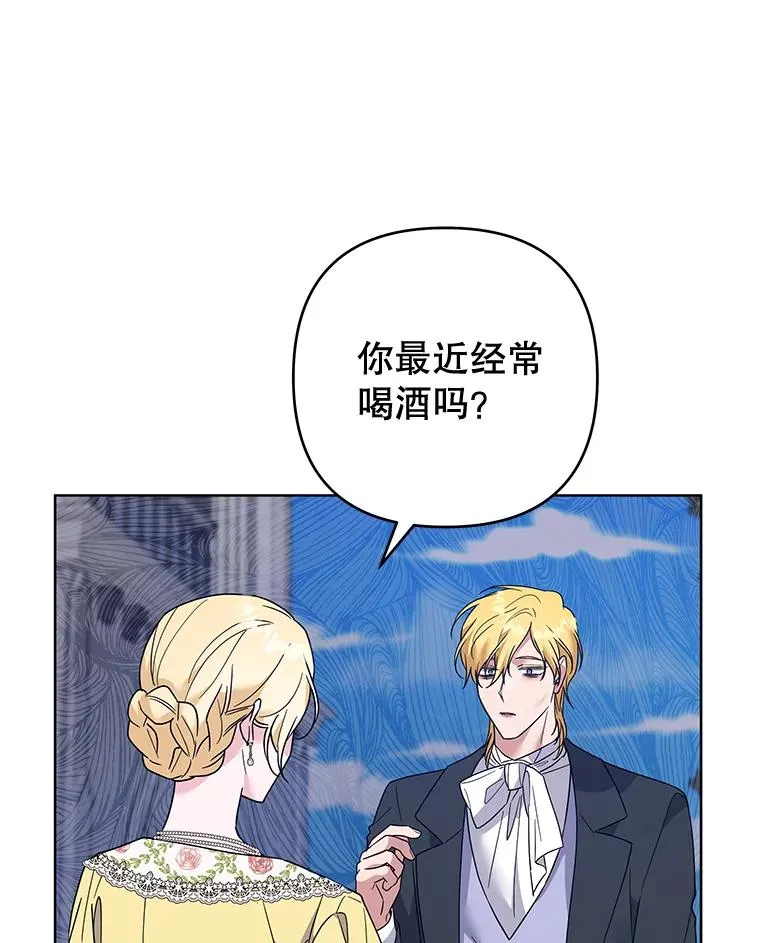 97.只可怜我吧 第43页