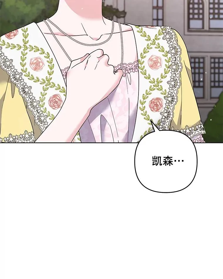 97.只可怜我吧 第47页