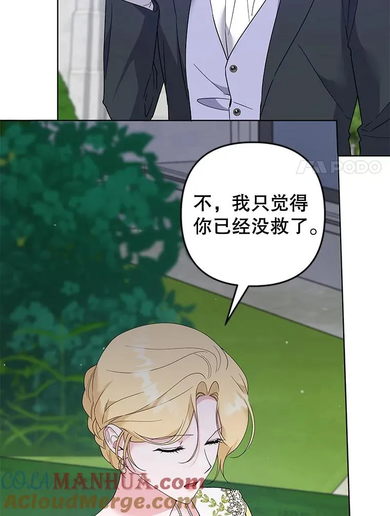 97.只可怜我吧 第49页