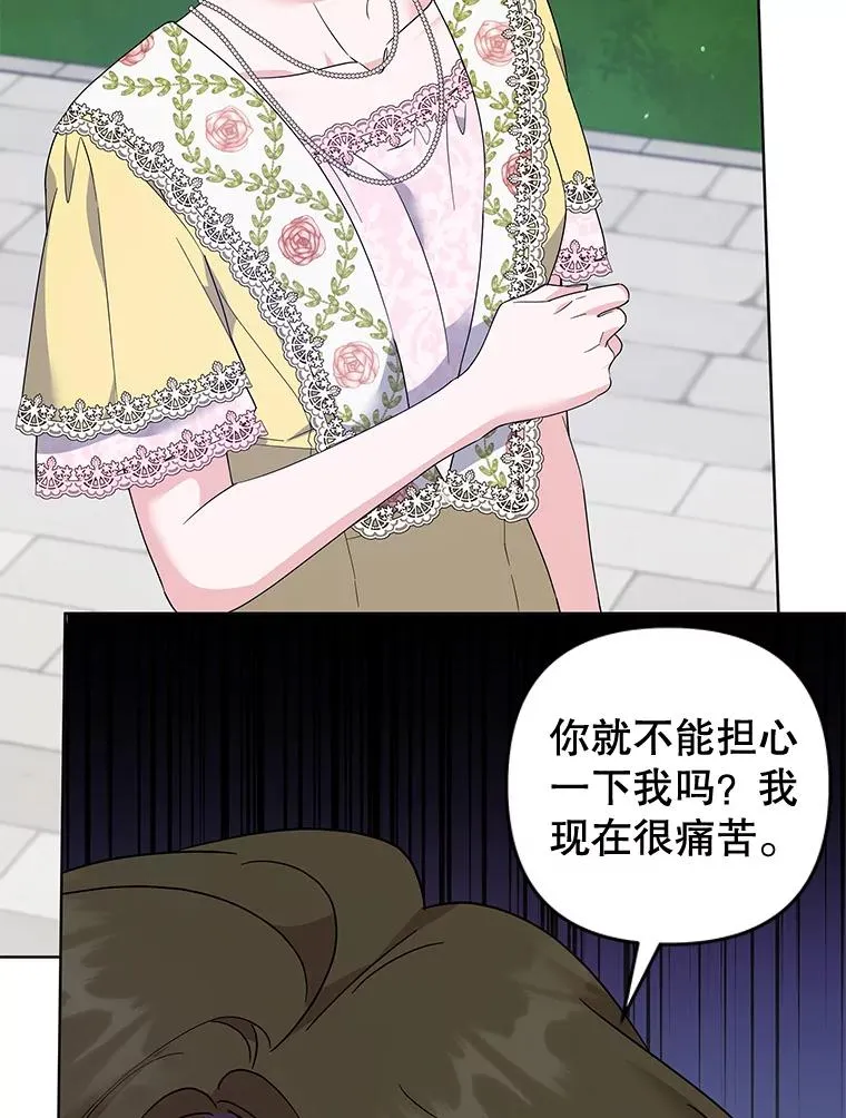 97.只可怜我吧 第50页