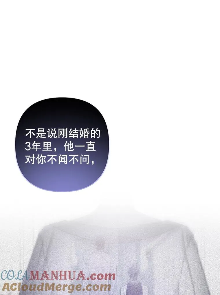 97.只可怜我吧 第57页