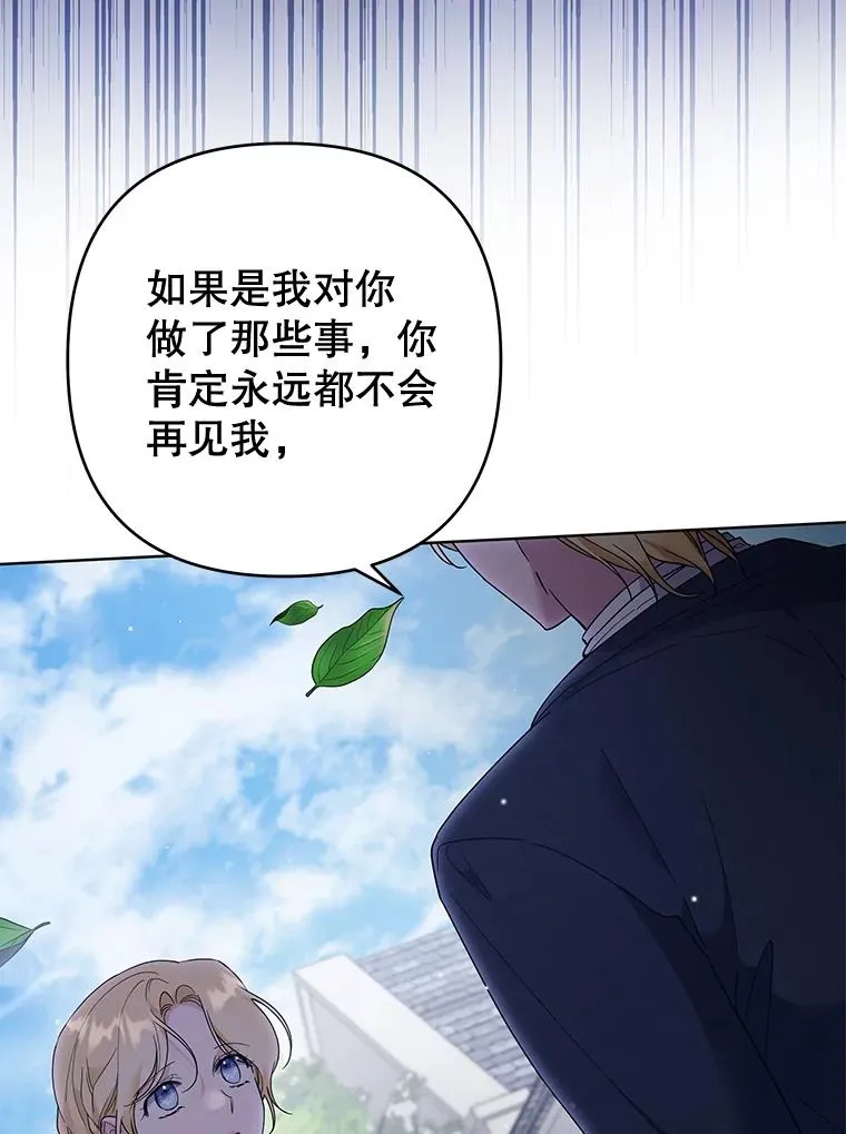 97.只可怜我吧 第60页