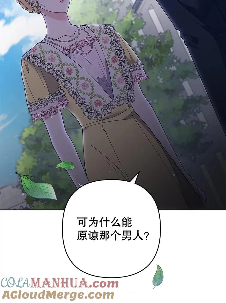 97.只可怜我吧 第61页