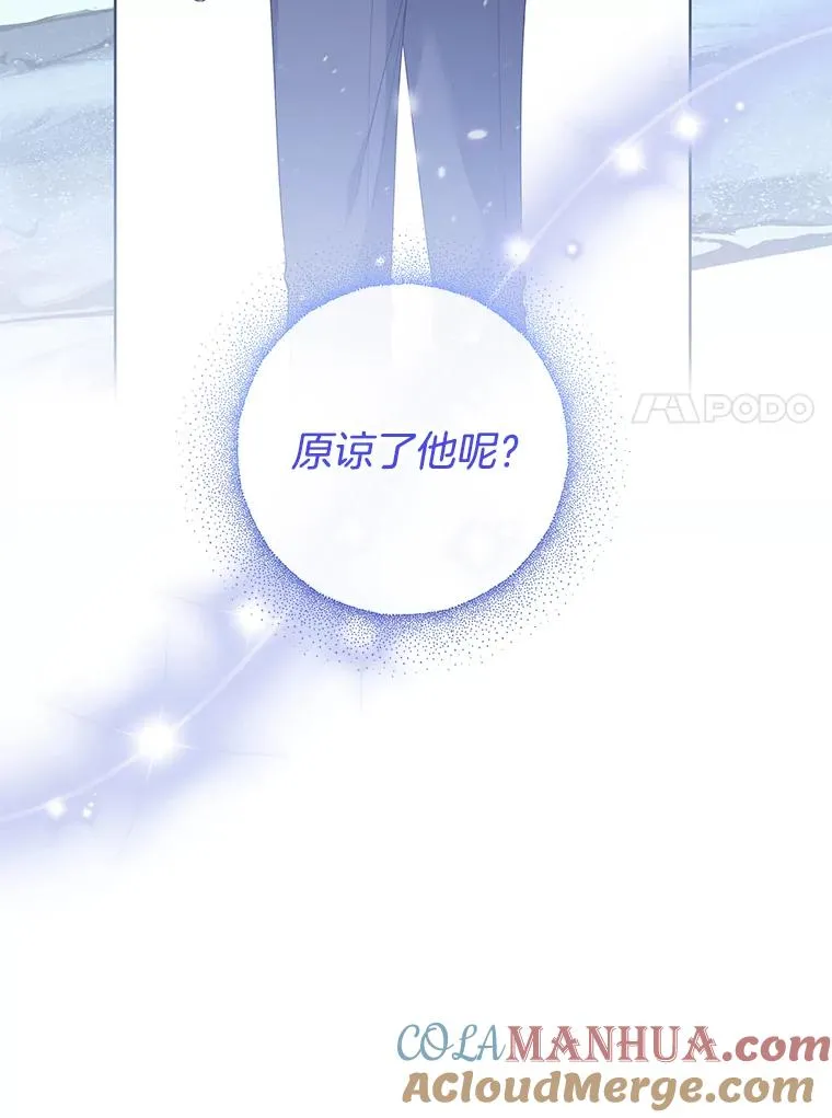 97.只可怜我吧 第65页