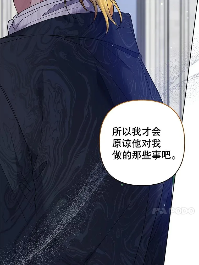97.只可怜我吧 第71页