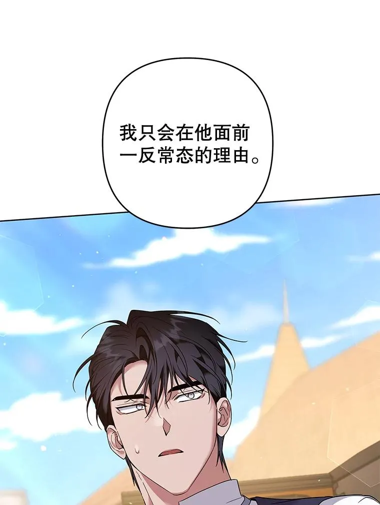 97.只可怜我吧 第74页