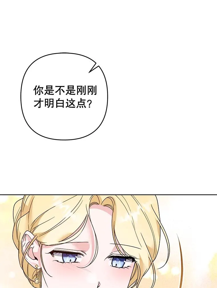 97.只可怜我吧 第76页