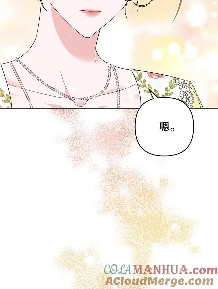 97.只可怜我吧 第77页