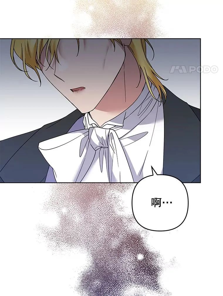 97.只可怜我吧 第78页